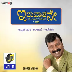 Iruvaathane Vol 11